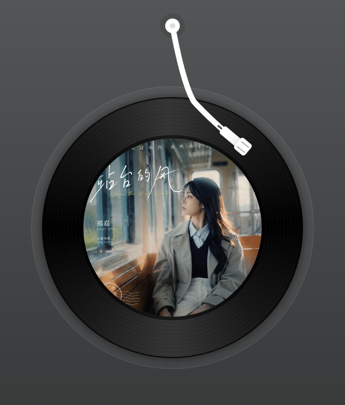 Where the Wind Waits — Nancy Xing's single